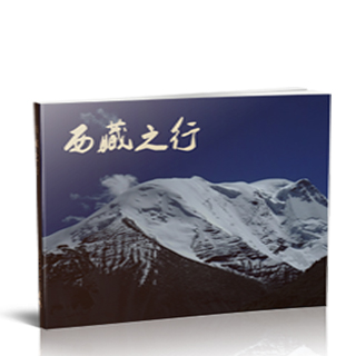 相册制作软件--2017年1月精选旅游纪念册模板{LY19.西藏之行}