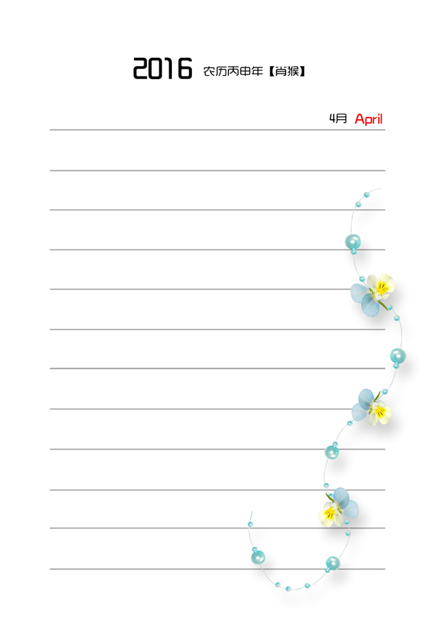 2016年台历模板{T131.时尚竖款反面1}样片五